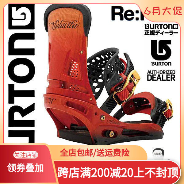 US BURTON Ski Import Veneer Slide Rail Adult Fixer L Spot