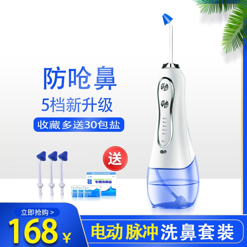 Little Lion Nasal Irrigation Device for Adults and Children, Rhinitis, Sinusitis, Nasal Cavity Irrigation, Nasal Congestion, Electric Nasal Irrigation Machine