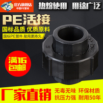 pe pipe fittings pe flexible 20 25 32 black hot melt pe pipe water supply pipe fittings tap water loose knot