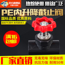 pe pipe fittings pe globe valve ball valve 20 25 32 black hot melt pe pipe water supply pipe fittings tap water pipe