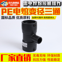 pe electric melting reducer 50 75 90 110 160pe capacitive pipe fittings pipe reducing tee joint