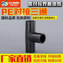 pe butt tee 90 110 160 200 tee hot melt pe pipe water supply pipe fittings water pipe pipe