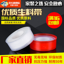 Raw material tape PTFE sealing tape threaded sealing tape gas water tape 20 meters thick and widened