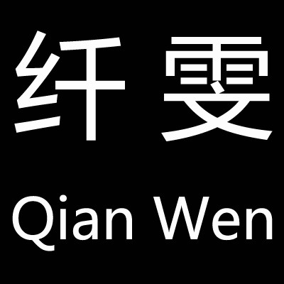 纤雯企业店铺