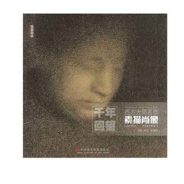 Authentic 90% New Books | Masterpieces by Western Masters | Sketch Portraits ?Dahuo Starlight 9787550313088