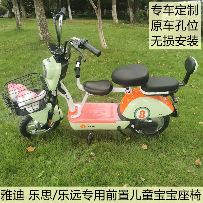 Yadi National Scale Skateboard Electric Single Electric Car Music Lethlefar Exclusive Front Children Baby Safety Seat Armrests