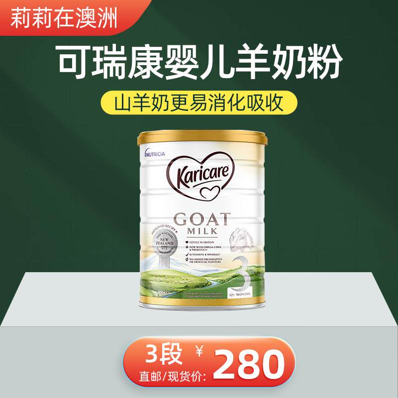 New Zealand Australia kharicare Rayon goat milk powder 3 paragraphs New Zealand Baby goat milk powder 3-3 900g-Taobao