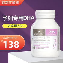 Australian imported Bio Island pregnant womens DHA seaweed oil nutritional vitamins during pregnancy and lactation 60 capsules