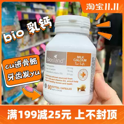 Australia Bio Island milk calcium 90 natural liquid milk calcium Newborn Baby Baby Baby calcium supplement