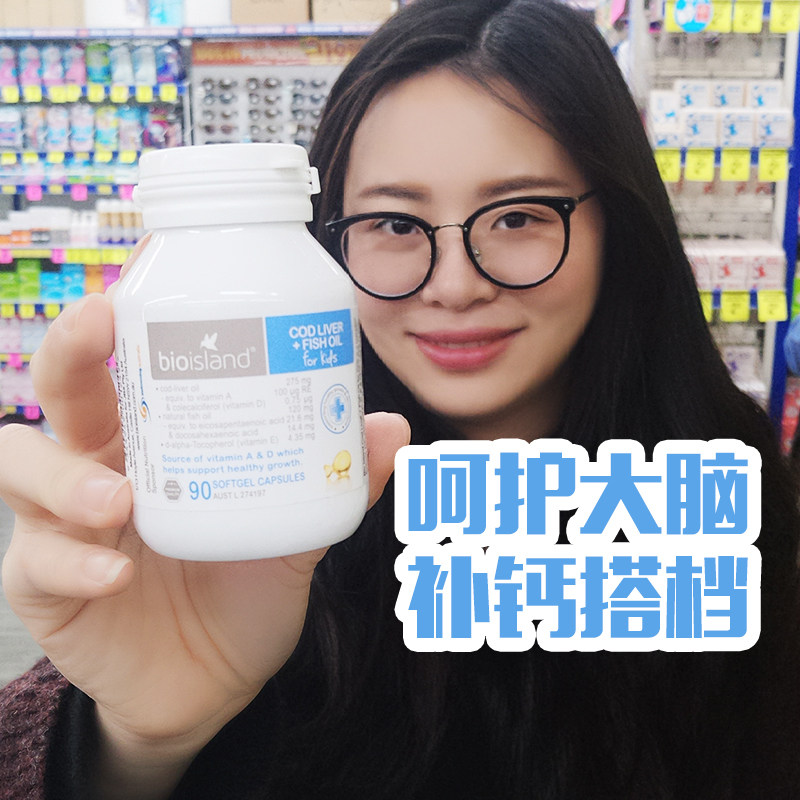 Australia Imports Bio Island Fish Oil DHA90 Cod Oil Cod Liver Oil Capsules for Infants and Children