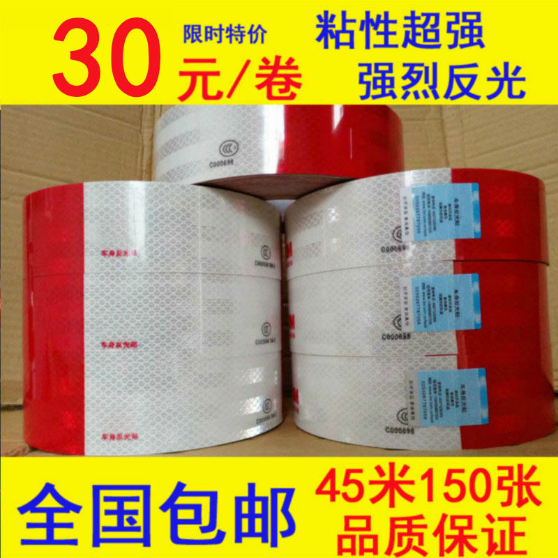 Car reflective sticker truck reflective sticker vehicle annual inspection red and white glue sticker body luminous sticker warning sign