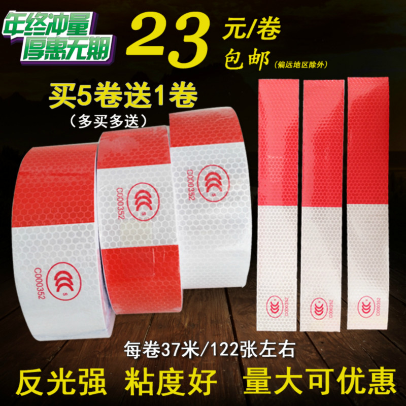 Car wagon body reflective patch paper Anti-cursor annual review detection of red and white warning logo reflective strips 3C