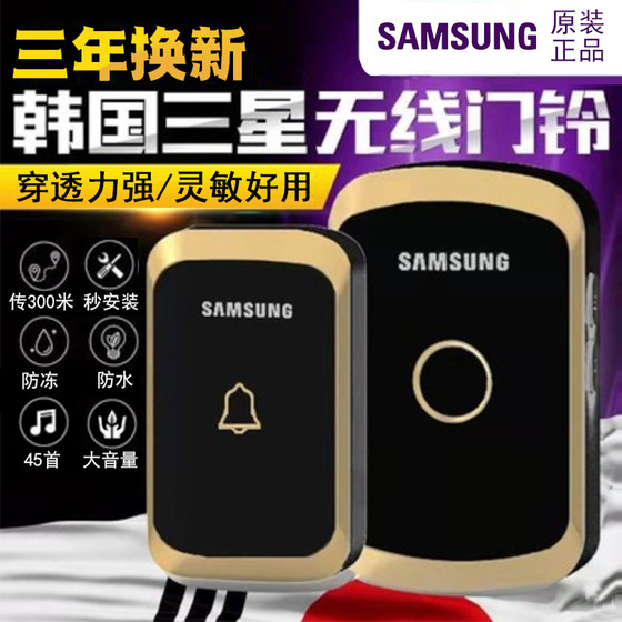 Samsung radio doorbell one drag two drag a doorbell long-distance electronic intelligent remote control doorbell caller