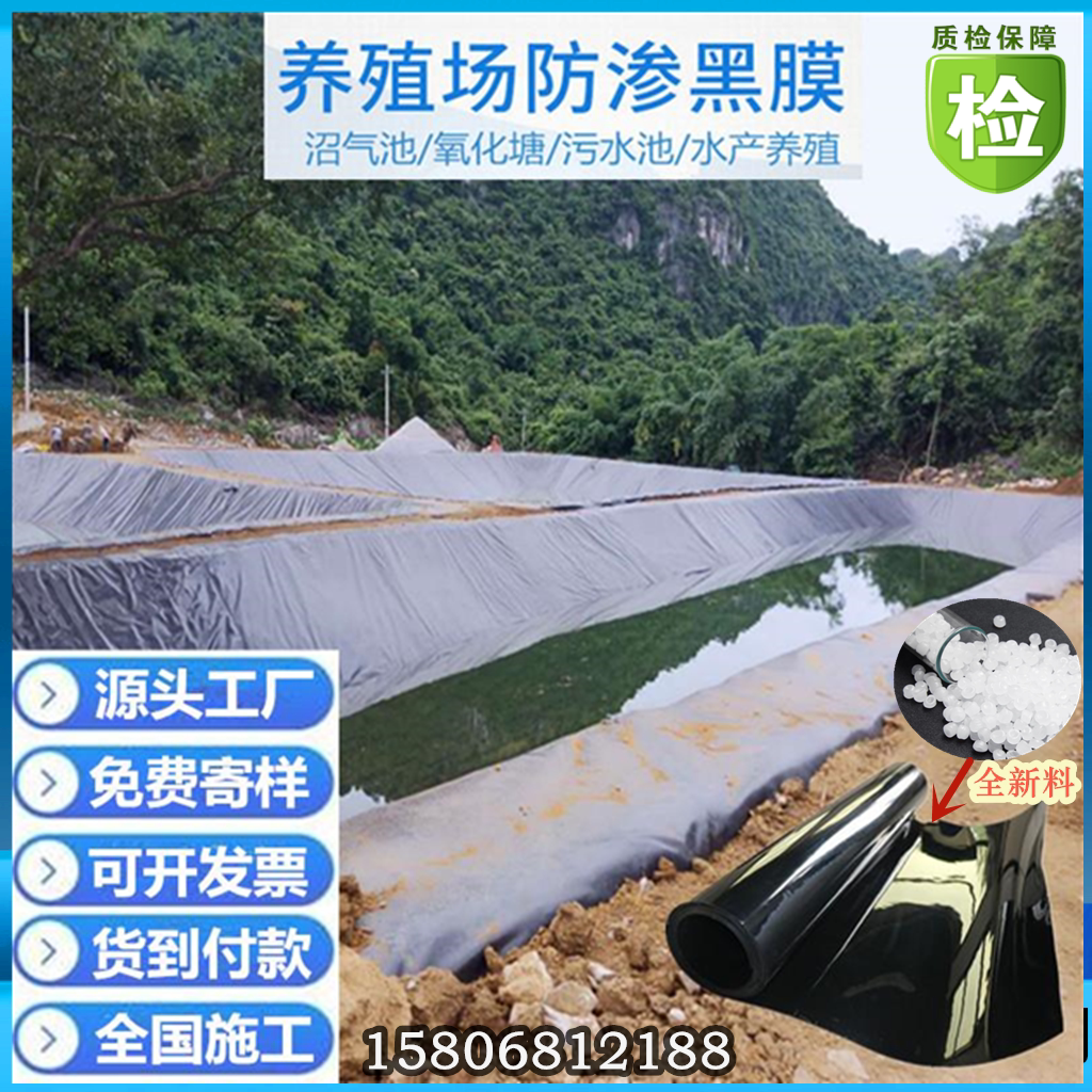 Breeding anti-seepage black film fish pond reservoir waterproof membrane biogas pond garbage dump national standard new material HDPE geomembrane