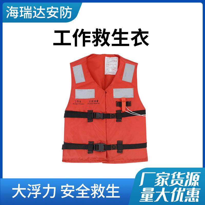 Marine Work Life Jackets Cps Certified Marine Recognition Certificate Fishing Equipment Portable Lifesaving Waistcoat Vest