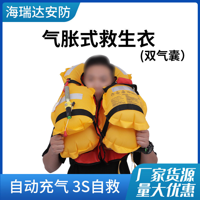 Inflatable automatic inflatable life jacket adult fishing equipment double airbag life jacket portable lifesaving vest