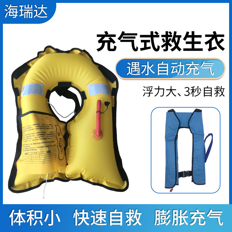 Automatic inflatable life jacket adult fishing equipment marine professional portable large buoyancy adult life-saving vest