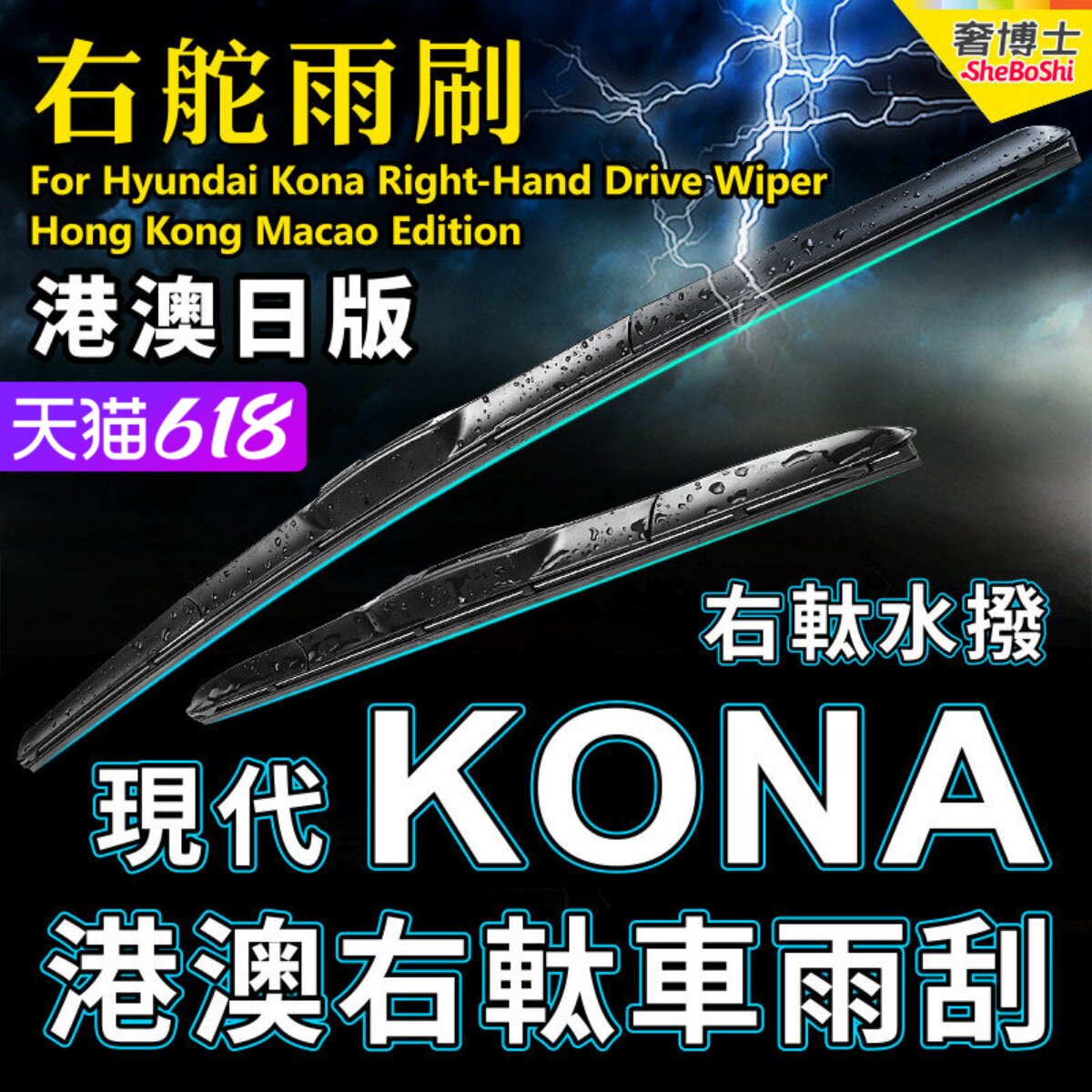 Cần gạt nước Hyundai KONA tay lái bên phải Hồng Kông và Ma Cao Cần gạt nước KONA EV Cần gạt nước phía trước và phía sau Hyundai tay lái bên phải Cần gạt nước