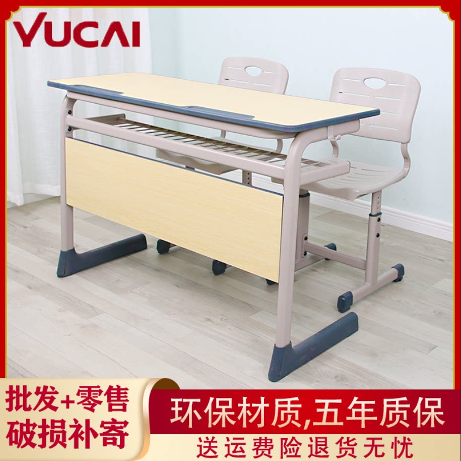 Yucai children's high school primary school students double desks and chairs school classroom chairs tutoring training class cram school set