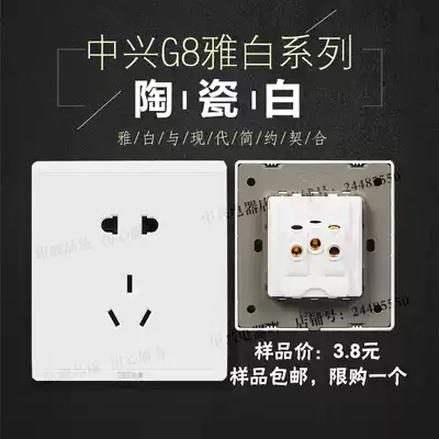 ZDG ZTE switch socket GP ceramic white 3D large panel 5 holes two and three poles sample price