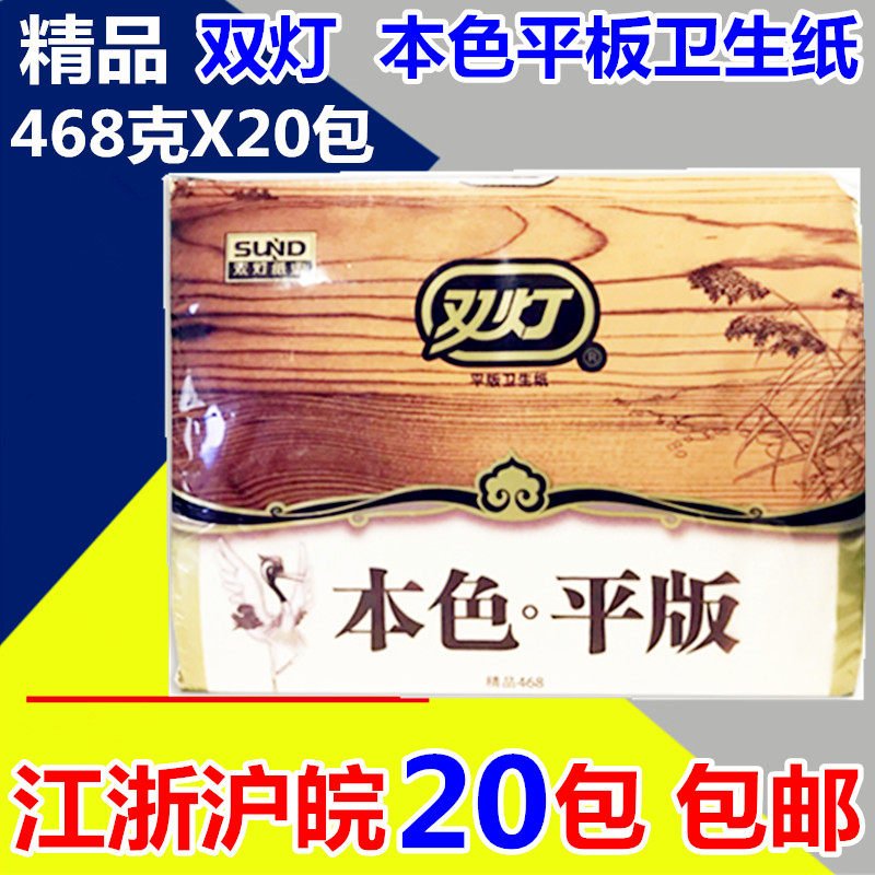 Double light natural color toilet paper 388 gr Pack straw paper Home Family clothing affordable toilet paper Tablet 20 bag