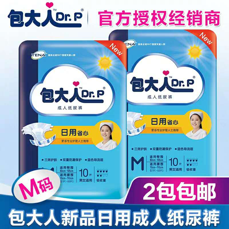 Bag Grown-up adult paper diaper M code Daily provincial Heart Diaper Old Man Pee not wet Maternal 2 Pack 20 Sheet Clothing