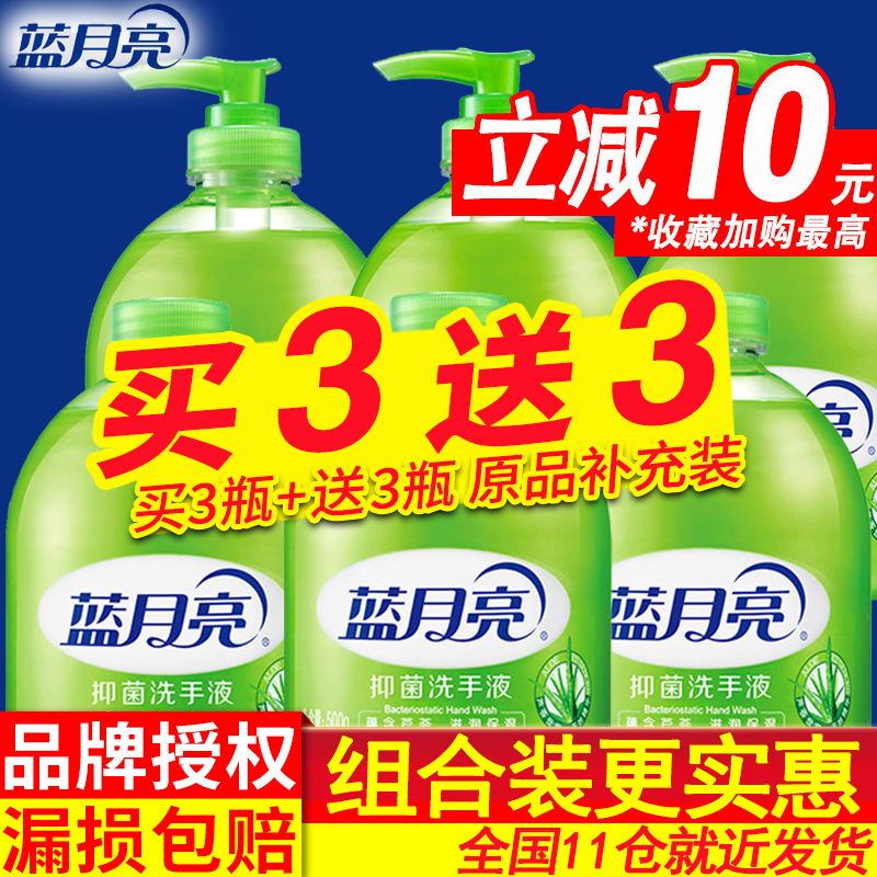 Blue Moon Hand Sanitizer 500g Press Bottle Large Barrel Supplemental BACTERIOSTATIC HOME NON-SANITISED FOAM TYPE OFFICIAL