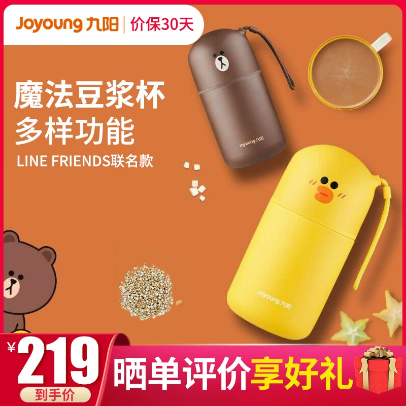 Máy ép trái cây cầm tay Joyoung Magic Mini Line Máy ép trái cây cầm tay đơn A1nano chính hãng - Sữa đậu nành Maker