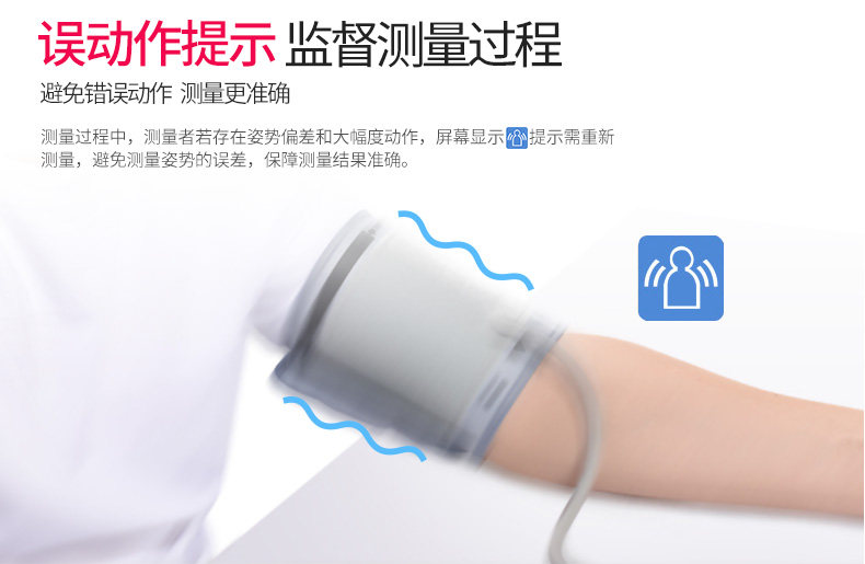 欧姆龙 上臂式电子血压计 图5
