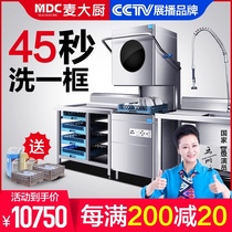 Mak chef open-lid dishwasher Commercial automatic large canteen Catering restaurant Restaurant brush cup dish machine