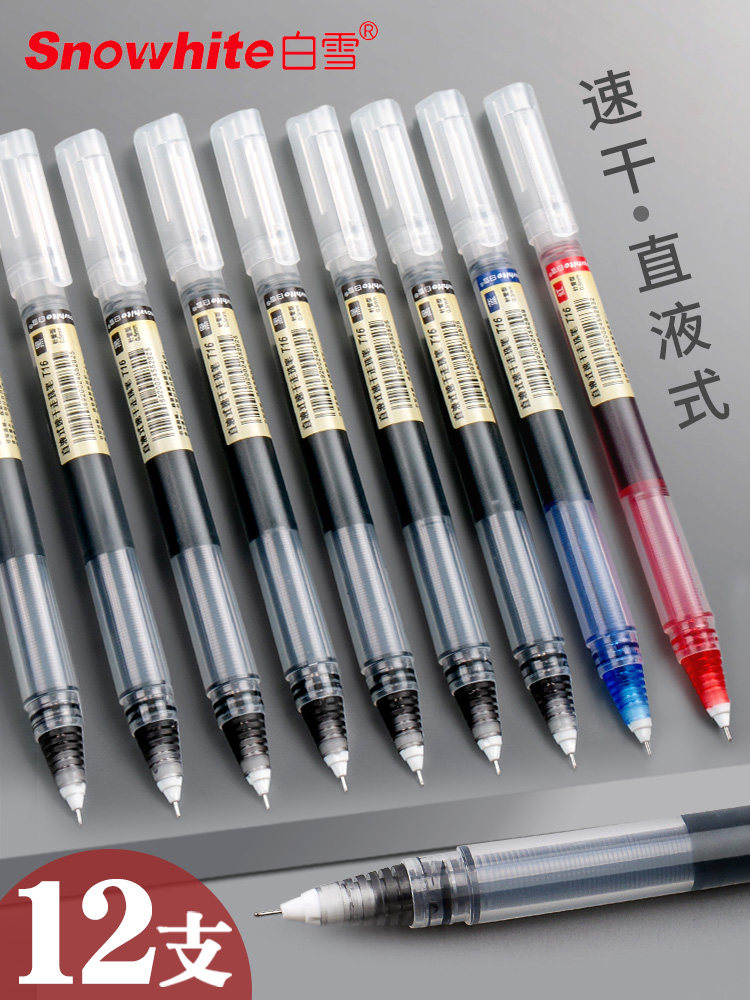Snow quick-drying gel pen T16 Students with 0 5mm full needle tube black red and blue brush question pen set signature black pen color straight liquid press ball water-based pen Test special stationery supplies