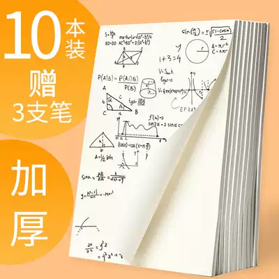 10 affordable draft paper, free mail, draft paper for students, blank grass for graduate school, beige eye protection, college students, white paper for exams, thickening, cheap draft paper, wholesale draft paper, performance toilet paper