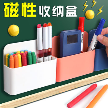 磁性可挂式笔筒白板笔收纳盒可吸式黑板壁挂大容量磁铁笔盒磁力磁吸粉笔挂墙黑板擦墙贴放粉笔的盒子装笔悬挂