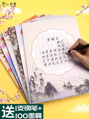 a4 Hard pen calligraphy paper Rice grid work paper Chinese style retro ancient poetry five words seven words competition special paper for primary school students Pencil pen writing practice paper 100 sheets of paper for beginners