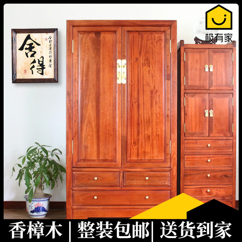 New Chinese solid wood wardrobe modern minimalist double door closet Fragrant Camphor Wood Storage Containing cabinet Home Bedroom Furniture