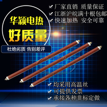 Q6 Dry-burning air heating tube Oven heating tube electric heating tube dry-burning oven heating rod 220V380V customized