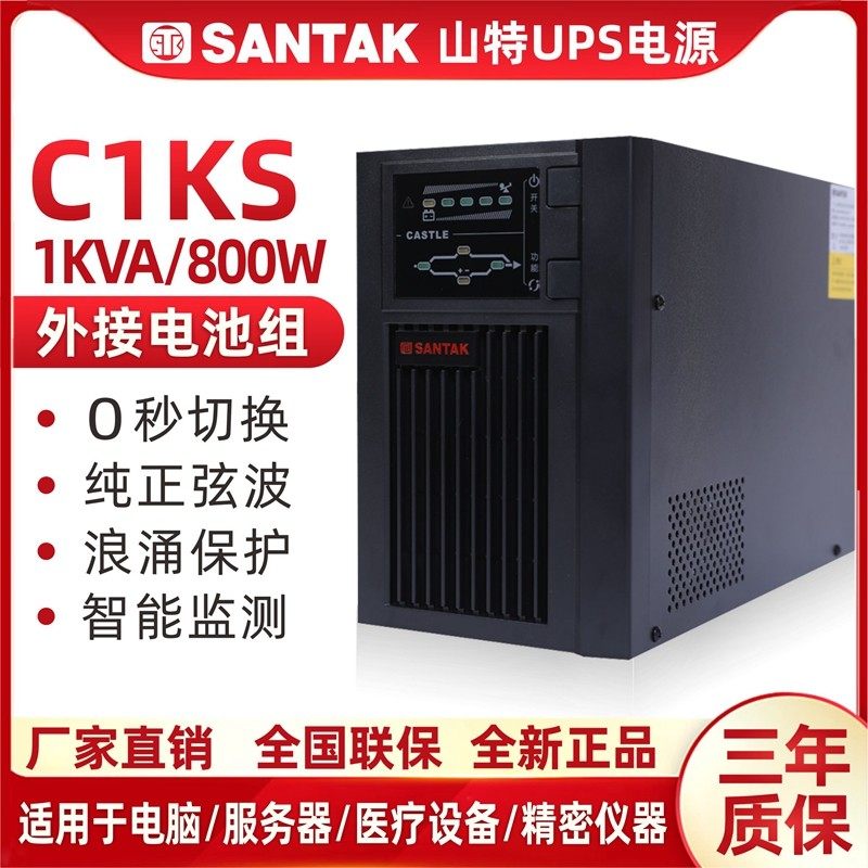 SANTAK UPS uninterruptible power supply C1KS 1KVA 800W long delay requires external battery 36V