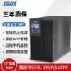 Landis UPS uninterruptible power supply host G2KL 2KVA on-line external 72V DC 1600W