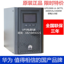 Huawei UPS uninterruptible power supply UPS2000-A-3KTTL 3KVA 2400W delay 1 hour