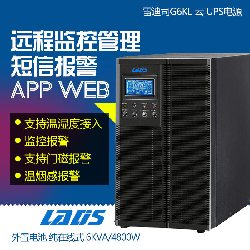 ReddisDivision UPS uninterrupted power supply G6KL spare time delay 1 hour 6KVA 4800W stabilized voltage 4 8KW 38AH