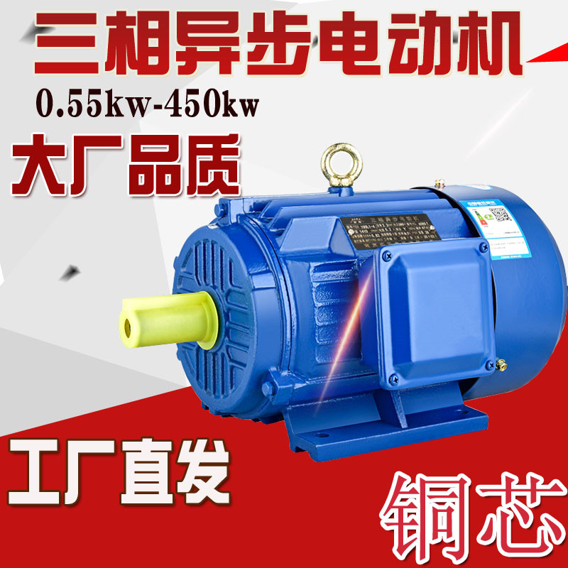 YE2 three-phase asynchronous motor 380v frequency conversion speed regulation motor 0 75 1 1 1 5 2 2 3 4 5 5KW