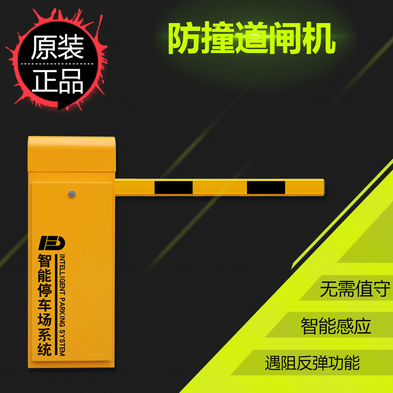 Ancheng Tech Smart Car Park Fence Machine Fence Fence Machine Community Automatic Recognition Lift Bar Access Control System