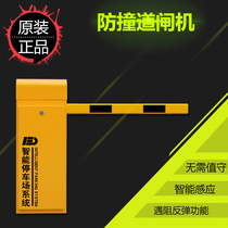 Ancheng Technology Intelligent parking lot gate fence gate community automatic identification lifting rod access control system