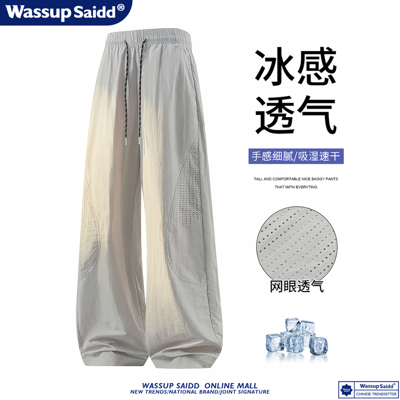 Wassup Saidd Summer Laser Perforated Ice Silk Pants Men's Sports Long Pants Mesh Outdoor Quick-Drying Anti-Mosquito Pants Wassup Saidd Summer Laser Perforated Ice Silk Pants Men's Sports Long Pants Mesh Outdoor Quick-Drying Anti-Mosquito Pants