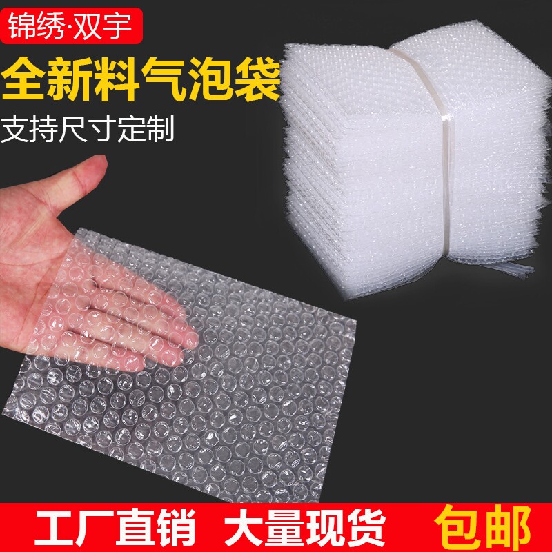 New material thickened shock-proof bubble bag Blister Bag Vapor Bubble film Bubble Wrap Bubble bag 15 * 20cm100 only