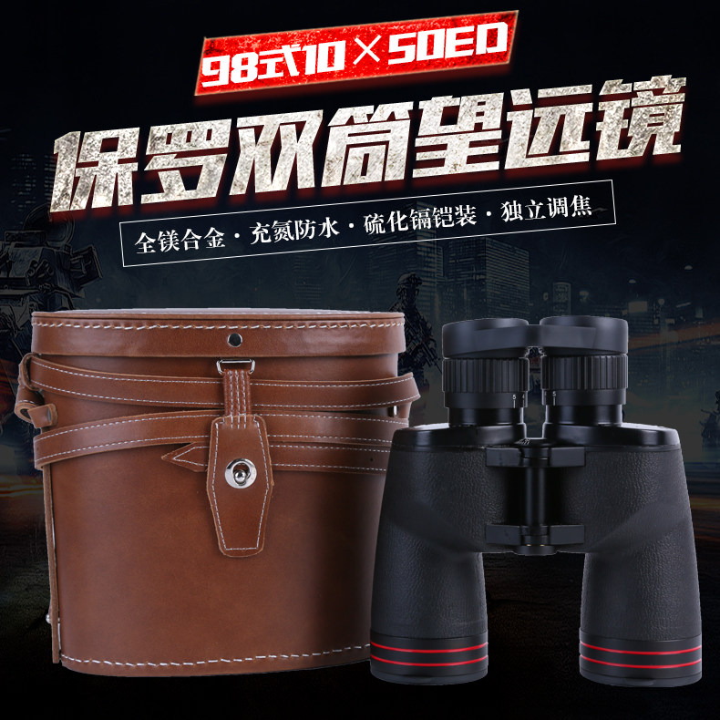 Kunguang 98-type 10X50ED telescope binoculars handheld high-power high-definition professional-grade outdoor night low-light waterproof