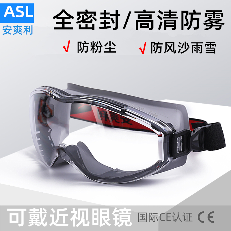 ゴーグルは曇り止め、防風、砂乗り用、完全密閉防塵工業用保護メガネ、男性と女性用のシリコンゴーグルは曇りません