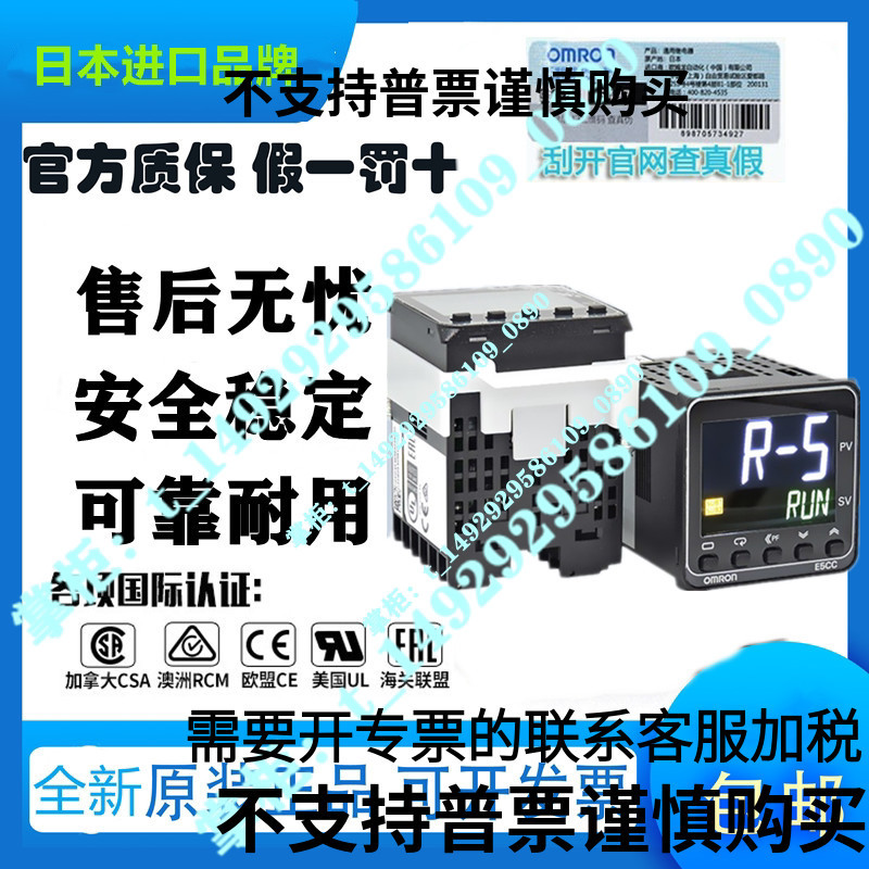 PR2ASM E5EC-QR2ASM-820 E5EC-RR2ASM-820 800 808 PR2ADM 804