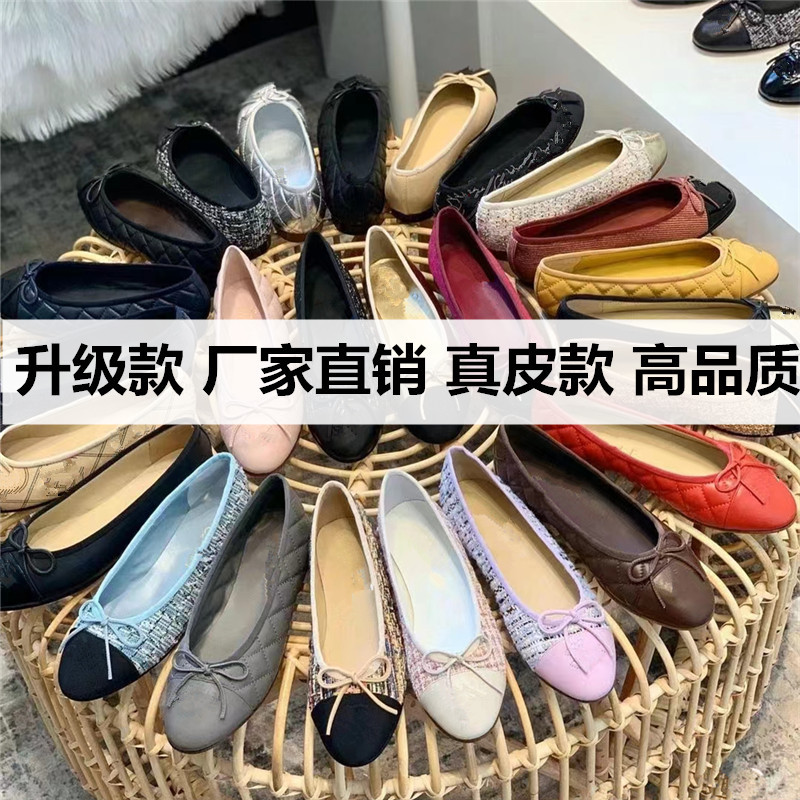 2026 Chanel-Style Ballet Flats, Gentle Flat Shoes, Genuine Leather Round-Toe Shallow Shoes, Versatile Women's Shoes 2026 Chanel-Style Ballet Flats, Gentle Flat Shoes, Genuine Leather Round-Toe Shallow Shoes, Versatile Women's Shoes