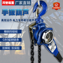  Manual chain hoist Ring chain Wrench hoist Hand lifting inverted chain Power tensioner tensioner 1 5 tons 3 meters